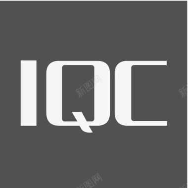 IQC图标