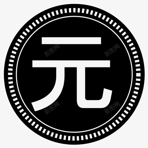 人民币银行现金图标svg_新图网 https://ixintu.com 人民币 现金 货币 金融 银行
