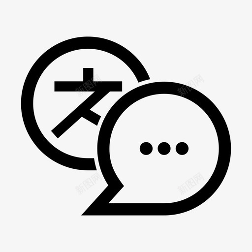语言说话讲话图标svg_新图网 https://ixintu.com 翻译 讲话 语言 说话 谈话