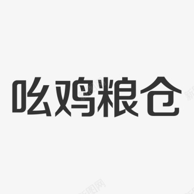 logo-t1图标