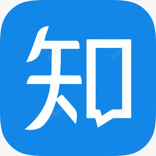 验证-知乎svg_新图网 https://ixintu.com 验证-知乎