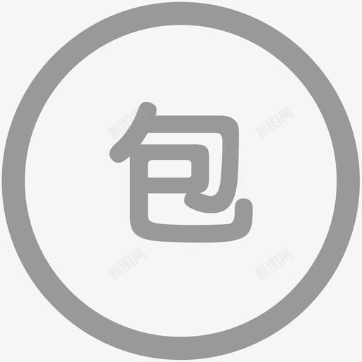 包工班svg_新图网 https://ixintu.com 包工班