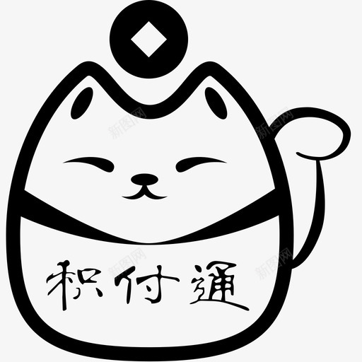 积付通-logo去色svg_新图网 https://ixintu.com 积付通-logo去色