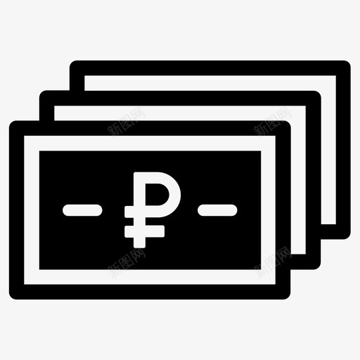 卢布货币俄罗斯图标svg_新图网 https://ixintu.com 俄罗斯 卢布 货币