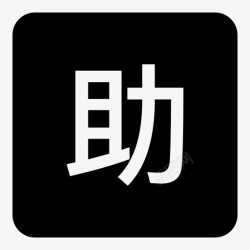 Aideaide高清图片