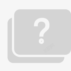 图标1常见问题帮助icon(1)_常见问题-灰高清图片