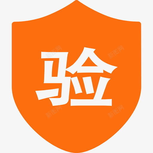 发票查验1svg_新图网 https://ixintu.com 发票查验1