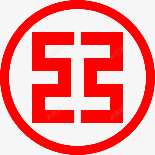 工行logosvg_新图网 https://ixintu.com 工行logo