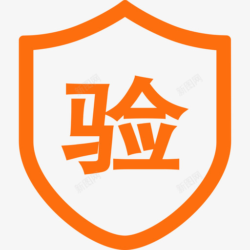 发票查验svg_新图网 https://ixintu.com 发票查验