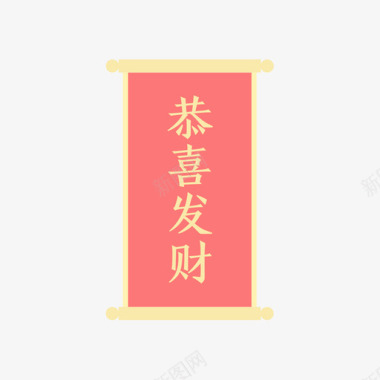 挥春图标