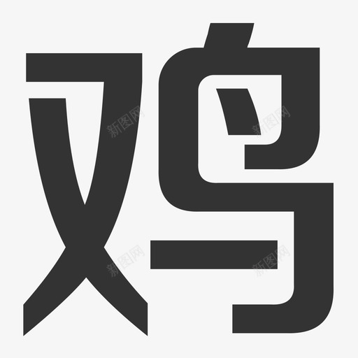 logo-t1-2svg_新图网 https://ixintu.com logo-t1-2
