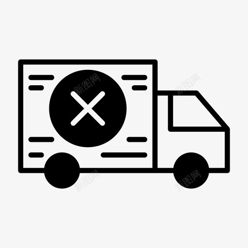 汽车交付货物移除图标svg_新图网 https://ixintu.com 交付 公司 图标 填充 汽车 移除 装运 货物