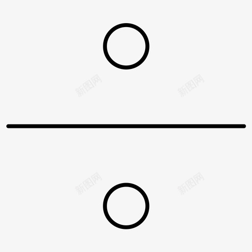 除法数学符号图标svg_新图网 https://ixintu.com 数学 符号 通用正则线集68 除法