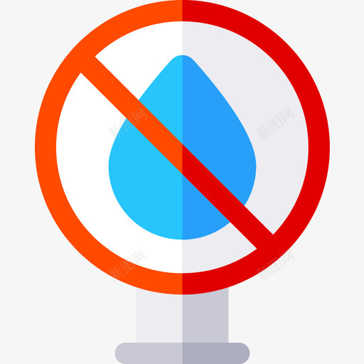 没有水信号和禁令平坦图标svg_新图网 https://ixintu.com 信号 平坦 有水 没有 禁令