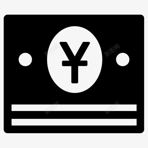 人民币亚洲中国图标svg_新图网 https://ixintu.com 中国 亚洲 人民币 货币