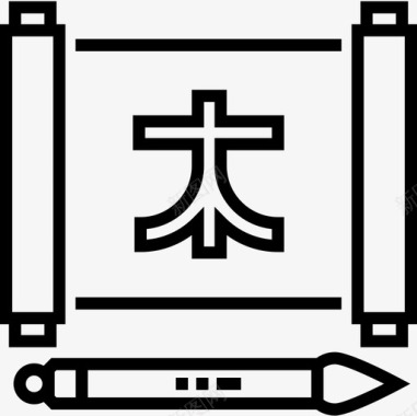 日本汉字33线性图标图标