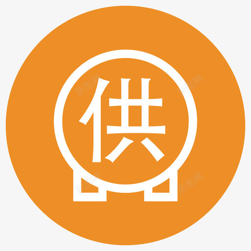 标签_供需svg_新图网 https://ixintu.com 标签_供需