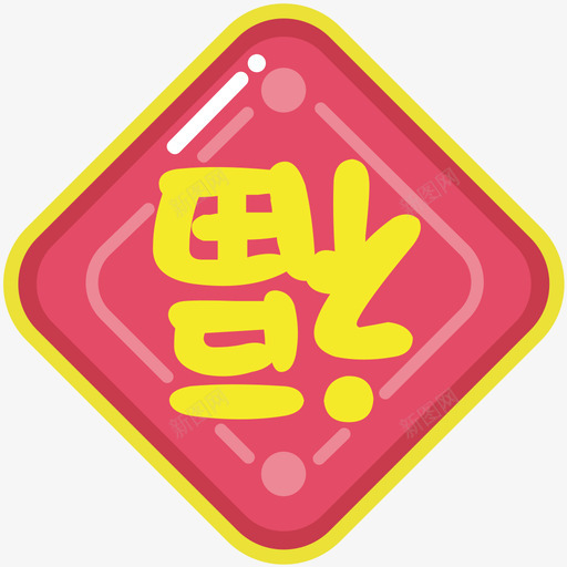 Spring Festival -clisvg_新图网 https://ixintu.com Spring Festival -cli