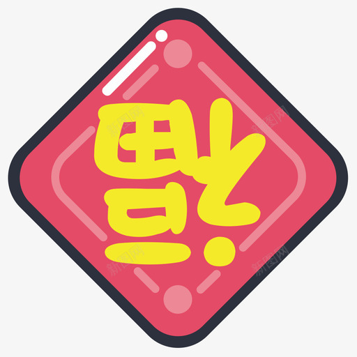 Spring Festival-Unclsvg_新图网 https://ixintu.com Spring Festival-Uncl