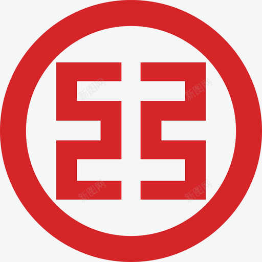 工行logosvg_新图网 https://ixintu.com 工行logo