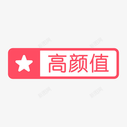 高颜值svg_新图网 https://ixintu.com 高颜值