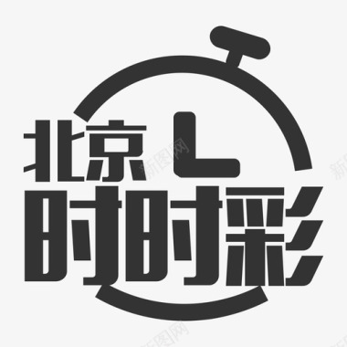 icon-北京时时彩图标