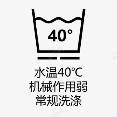 水温40℃机械作用弱图标