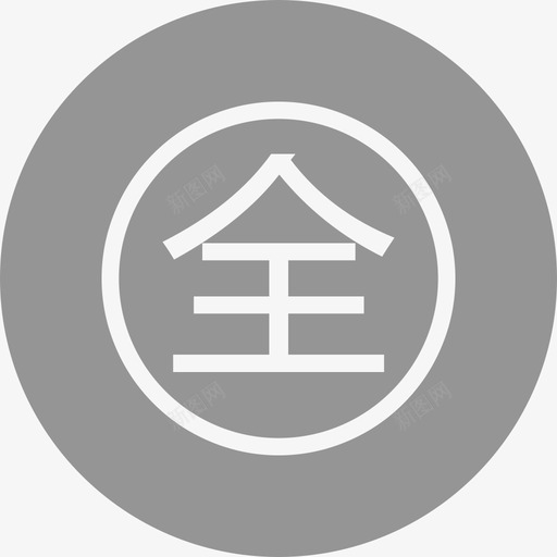 最全svg_新图网 https://ixintu.com 最全