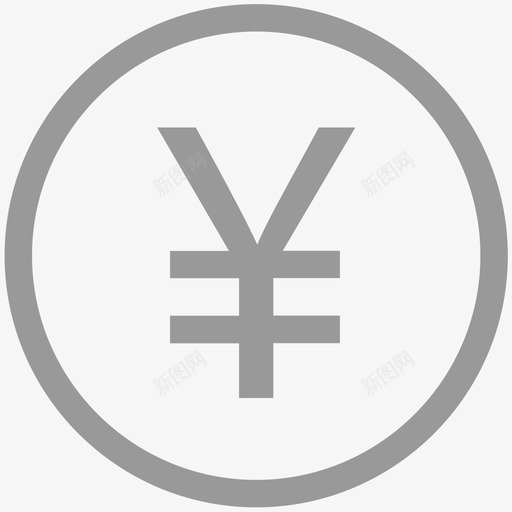 0205-人民币符号svg_新图网 https://ixintu.com 0205-人民币符号