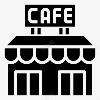 咖啡厅建筑系列3填充图标图标