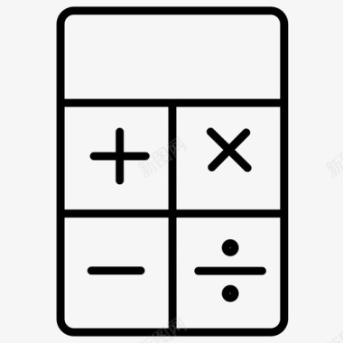 计算器数学办公文具图标图标