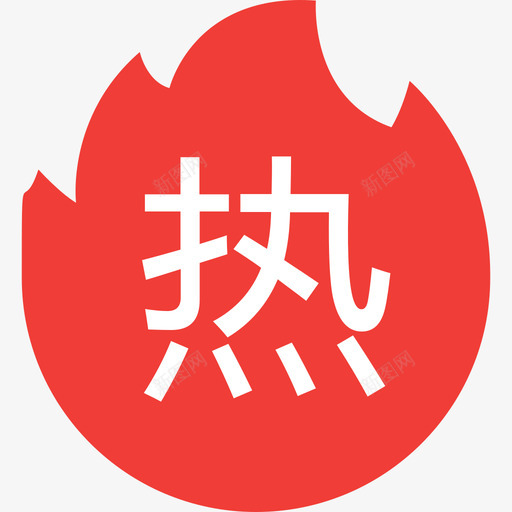 最热svg_新图网 https://ixintu.com 最热