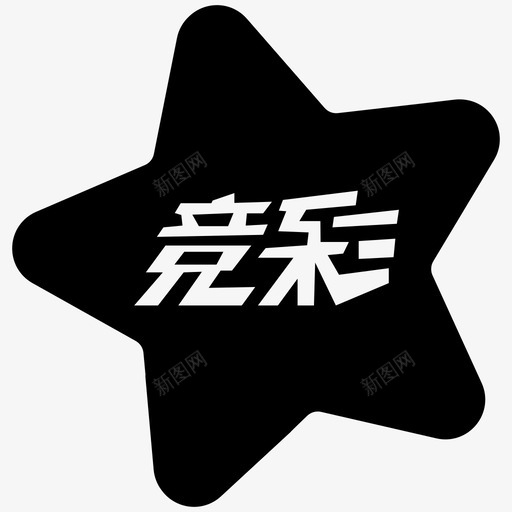 竞彩足球svg_新图网 https://ixintu.com 竞彩足球