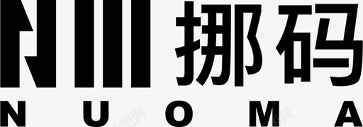 挪码标志svg_新图网 https://ixintu.com 挪码标志 nmlogo