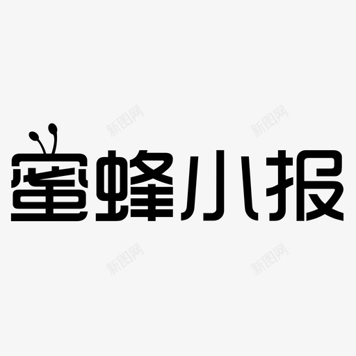 小报svg_新图网 https://ixintu.com 小报 logo
