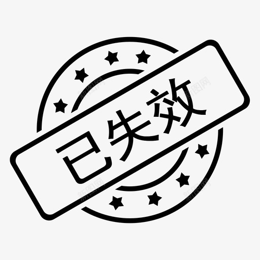 已失效_复制svg_新图网 https://ixintu.com 已失效_复制