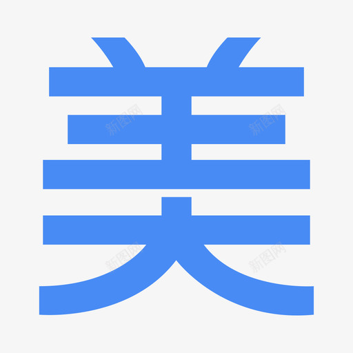 meituansvg_新图网 https://ixintu.com meituan