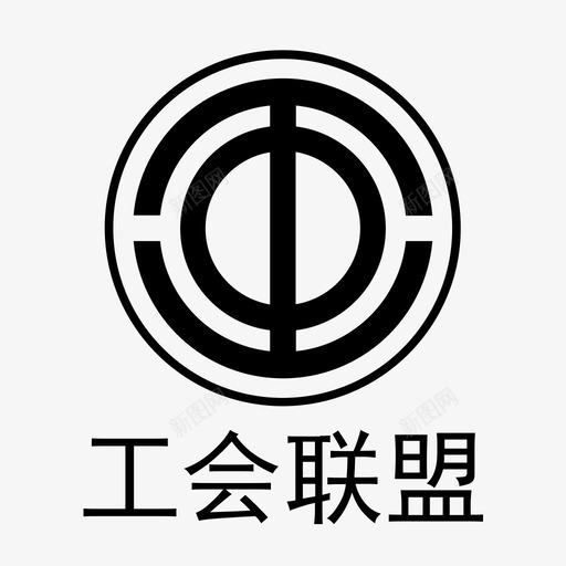 工会联盟svg_新图网 https://ixintu.com 工会联盟