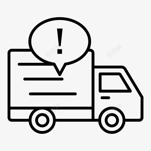 送货卡车警告警报汽车图标svg_新图网 https://ixintu.com 汽车 警报 送货卡车警告