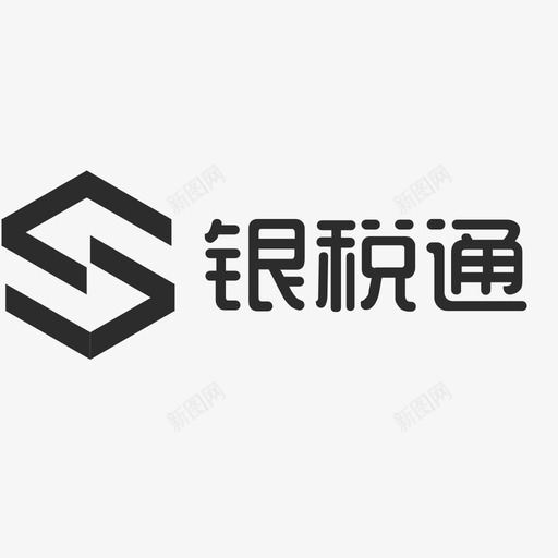 银税通logo-baisvg_新图网 https://ixintu.com 银税通logo-bai 单色