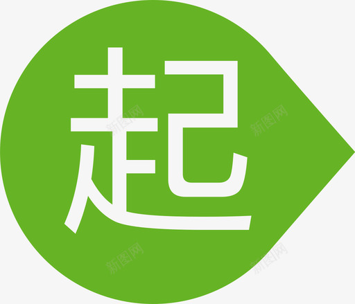 起点svg_新图网 https://ixintu.com 起点