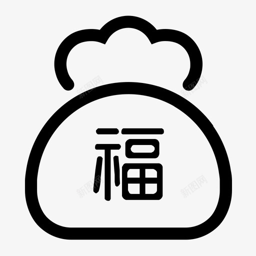 我的-福袋0222svg_新图网 https://ixintu.com 我的-福袋0222