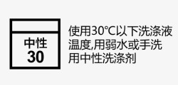 用手炒菜30℃以下机洗用弱水流也可手洗，中性洗涤高清图片