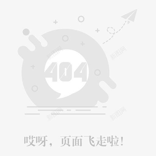 404页面svg_新图网 https://ixintu.com 404页面