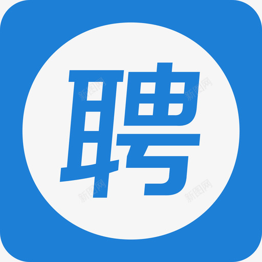 智联招聘svg_新图网 https://ixintu.com 智联招聘