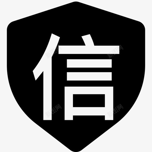 个人征信svg_新图网 https://ixintu.com 个人征信