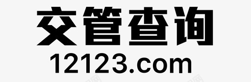 logo_12123图标