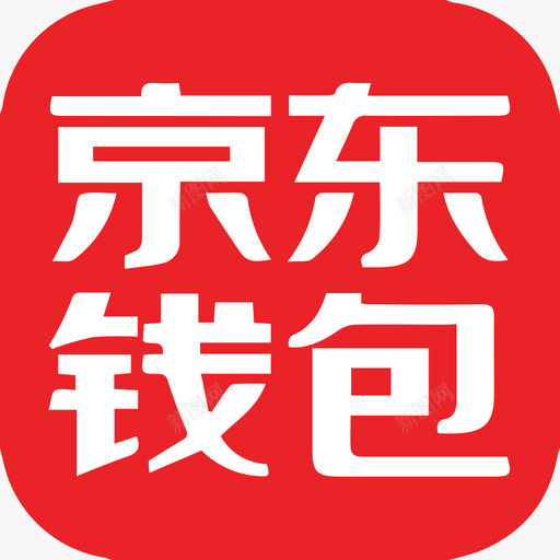 京东钱包svg_新图网 https://ixintu.com 京东钱包