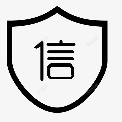 信用管理svg_新图网 https://ixintu.com 信用管理