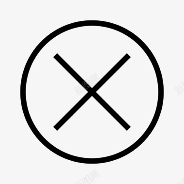 交叉取消完成图标图标